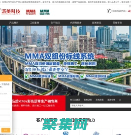 瀝美-MMA彩色瀝青-道路標線系統-高端船舶橋梁涂裝材料