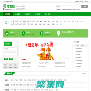 【51搜課網-幫您找到好課程】-51搜課網（www.51sok.cn）
