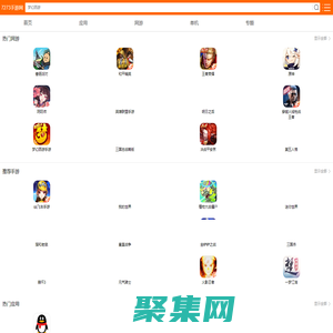 7273手游網-安卓游戲下載平臺-好玩的手游推薦-單機手機游戲大全免費