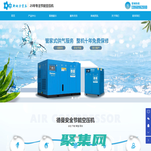 福州新動力空壓設備有限公司-福建節能空壓機-福州空壓機設備