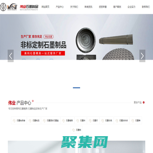 輝縣市偉業石墨制品有限公司