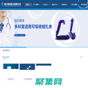 四川國納科技有限公司