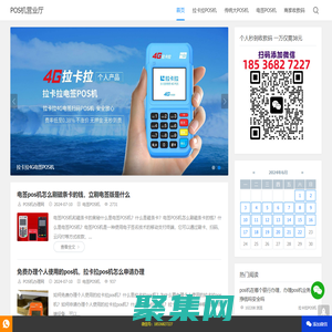 個人POS機辦理_商家秒到收款碼_POS機營業廳