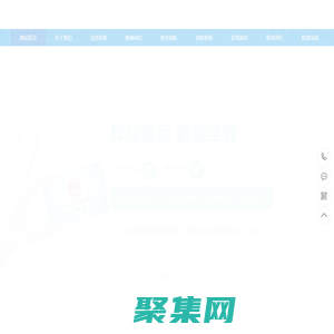 石家莊真仁中醫鉤活術總醫院官網_石家莊真仁中醫鉤活術總醫院