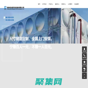 山東不銹鋼水箱_不銹鋼保溫水箱廠家_水箱生產廠家-德州啟誠環保設備有限公司