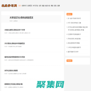 在線學習網-技能、特長、知識、勵志、成長、學習