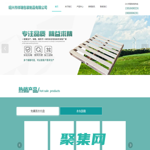 免熏蒸木托盤_木包裝箱_木托盤生產廠家-紹興祥瑞包裝制品