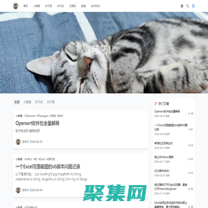 哦吼！