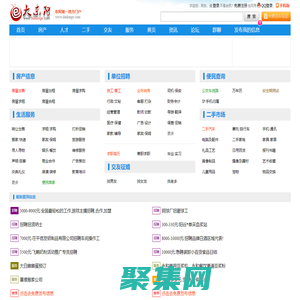 東阿信息港|大東阿|東阿吧|東阿房產|東阿人才招聘 - 東阿門戶網站