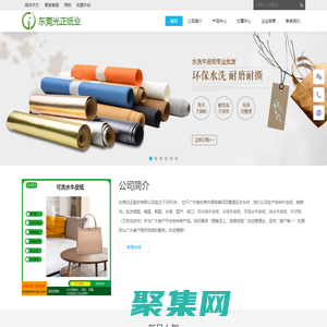 東莞光正紙業有限公司 - Powered by DouPHP