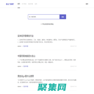 怎么如何-百科知識網