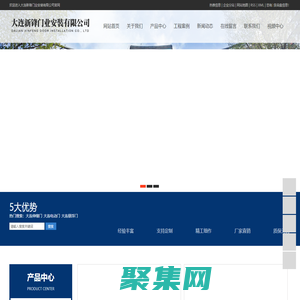 大連伸縮門_大連電動門_大連懸浮門-大連新鋒門業安裝有限公司