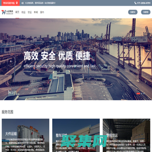武漢物流專線_冷鏈倉儲配送_貨運公司 - 火達物流網