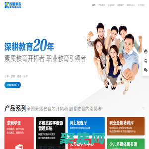 北京愛迪科森教育科技股份有限公司