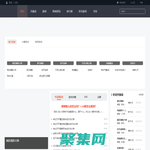 零六找游戲-手游開服表-游戲攻略-新聞資訊