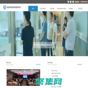 成都安泰源安全科技有限公司