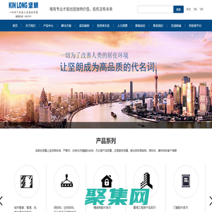 堅朗--一切為了改善人類居住環境