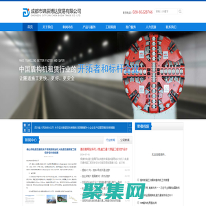 錦辰博達盾構機租賃公司-專業提供地鐵隧道后配套等租賃！【官網】