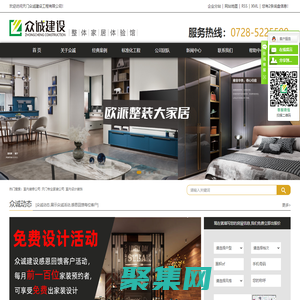 室內裝修公司_天門專業家裝公司_室內設計裝飾-天門眾誠建設工程有限公司