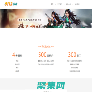 9113游戲丨為用戶提供精品手游