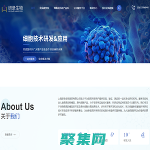 動物建模-原代細胞-科研試劑-無血清培液-上海研錄生物醫藥有限公司