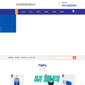 渦輪蝸桿減速電機-行星齒輪減速電機-微型直流電機-深圳市馳名電機有限公司