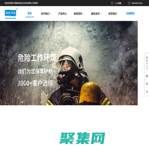 四川高能科迪安全科技有限公司