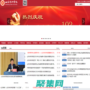 山東協和學院 - 教育部批準的普通本科高校