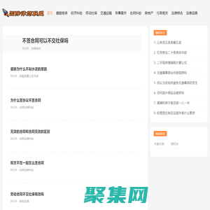 國際律師聯盟-法律援助及律師事務所在線咨詢免費平臺