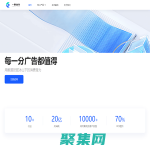 一碼智投 - 讓每一分廣告都值得