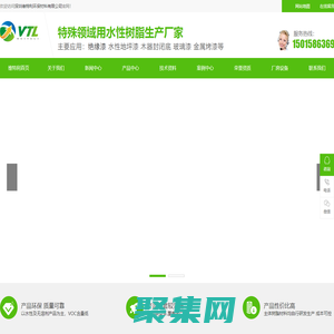 水性絕緣漆_凡立水_絕緣漆樹脂_環保絕緣漆-深圳維特利環保材料有限公司