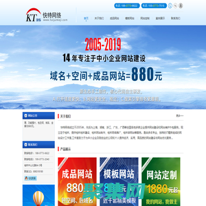 桂林網站建設_桂林網站公司_桂林網絡公司_桂林做網站【快特網絡】