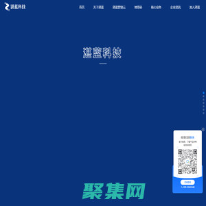 [湛藍科技]_專注中小型企業全網營銷推廣-電子商務服務商-湛藍科技股份有限公司