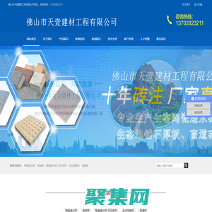 佛山市天壹建材工程有限公司