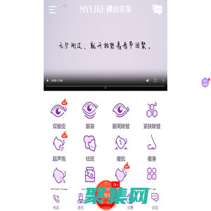 佛山美萊醫療美容醫院