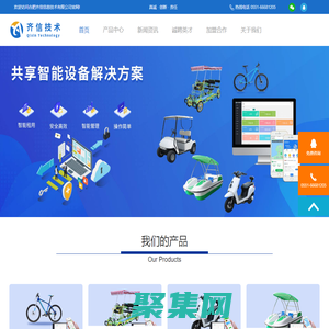 合肥齊信信息技術有限公司 官網