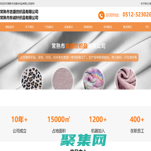 常熟市吉盛紡織品有限公司_常熟市吉盛紡織品有限公司