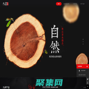 寧波九岸家居裝飾有限公司