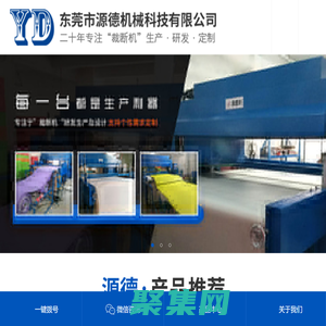 裁斷機，吸塑裁斷機,油壓裁斷機，液壓裁斷機，內孔清廢機拆標機