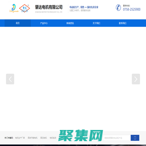 肇慶市肇達電機有限公司