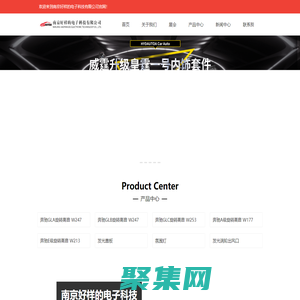 汽車氛圍燈改裝-汽車發光出風口-3d旋轉高音-南京好樣的汽車用品有限公司