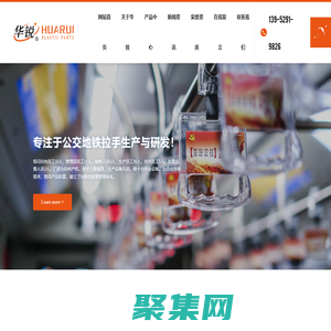 地鐵拉手廠家,公交車拉手廠家,公交車廣告拉手-丹陽市華銳汽車塑件廠