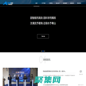 北京英特利為環境科技有限公司
