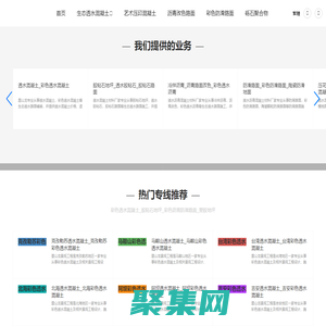 透水混凝土_膠粘石地坪_冷拌透水彩色瀝青-里山龍