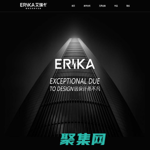 艾瑞卡全屋定制官網，艾瑞卡整家定制，艾瑞卡設計師事務所