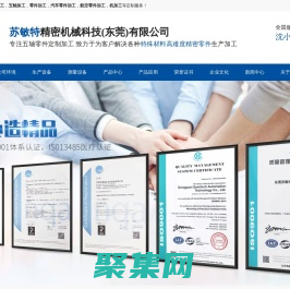 CNC加工-數控加工-五軸加工-汽車零件加工-航空零件加工-[東莞蘇敏特]供應各種零件加工