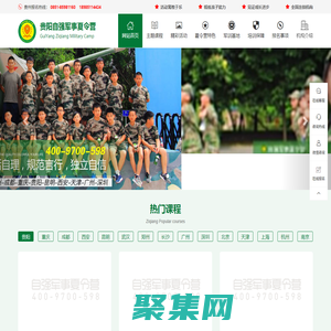 【自強】2024貴陽夏令營-貴州軍事夏令營報名-小學生夏令營哪家好