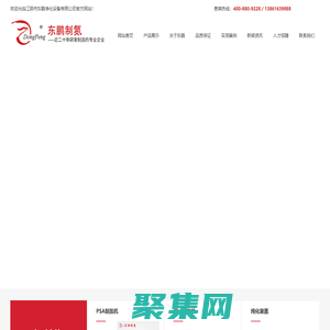 制氮機-制氮設備-制氧機廠家-【東鵬制氮機廠家】