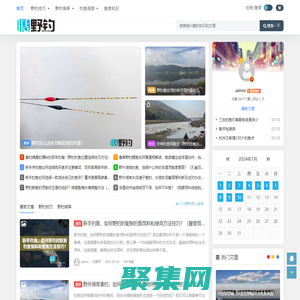 115野釣網 - 為釣魚愛好者學習釣魚技巧方法服務