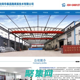 沈陽熱鍍鋅|沈陽熱浸鍍鋅|沈陽熱鍍鋅廠-沈陽華泰昌隆表面技術有限公司-沈陽華泰熱浸鍍鋅廠